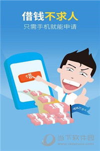 警惕“急借下载”骗局 互联网信息服务需合规