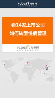 业余人类？盘点14家上市公司转型慢病管理的战略与战术