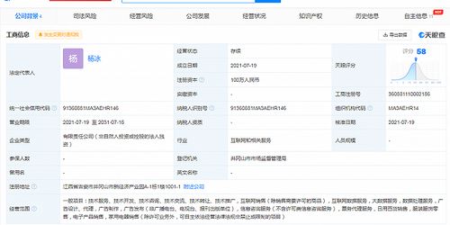 得物在井冈山成立新公司，布局互联网销售与信息服务